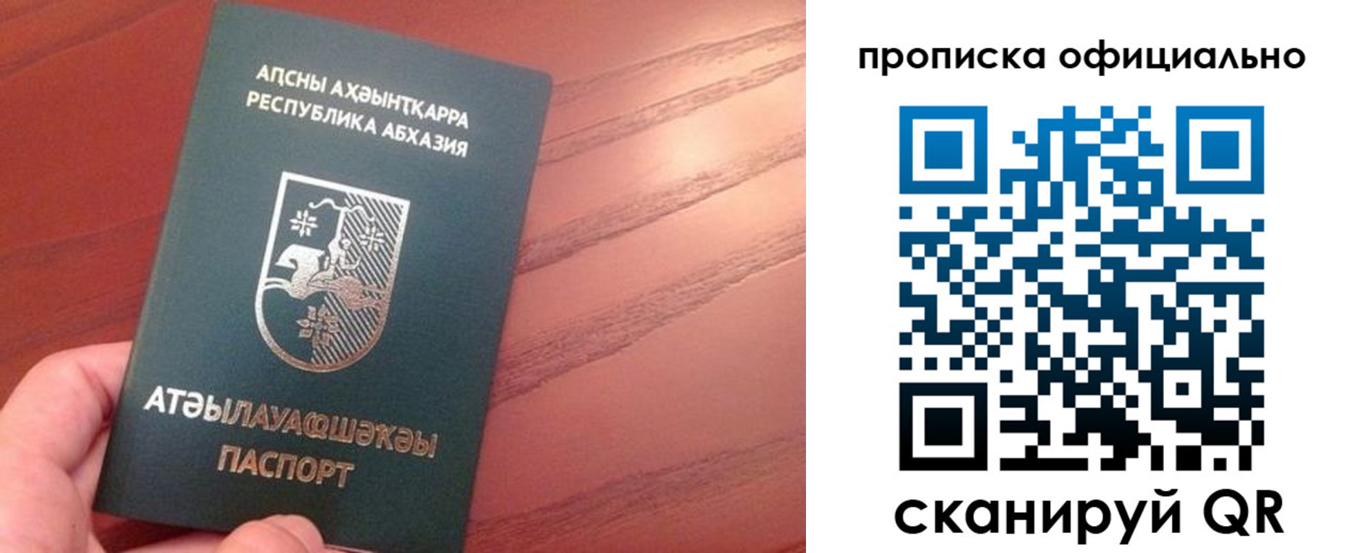 пропишу в квартире в Чулыме