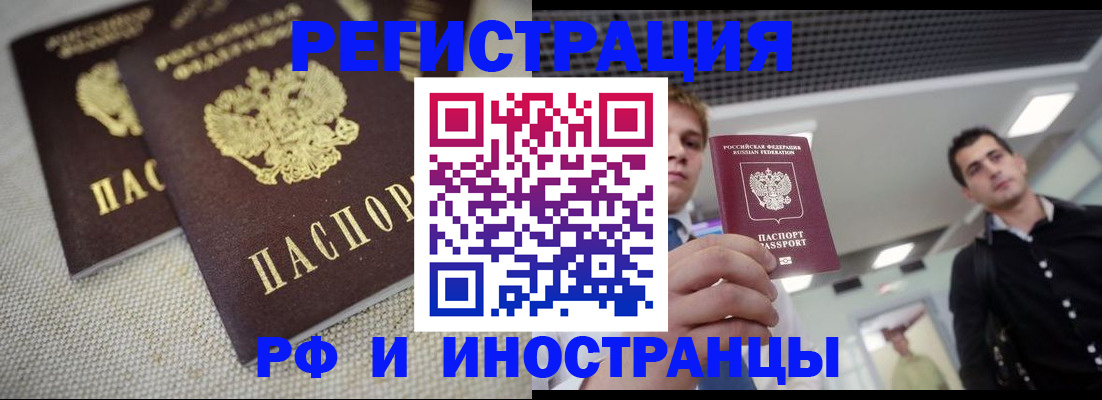 временная регистрация 2025 в Чулыме