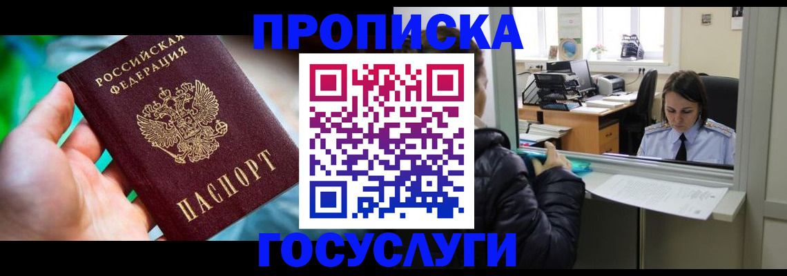 где прописаться в Чулыме