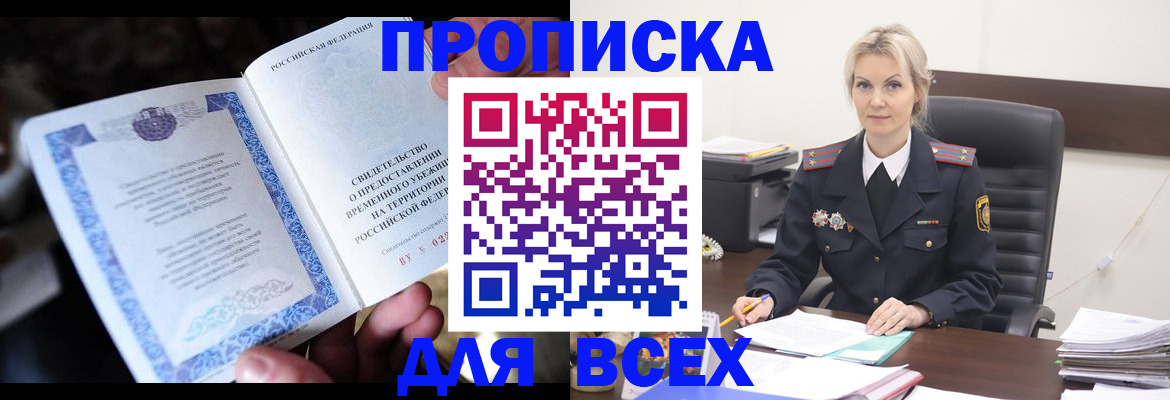 регистрация для дет. сада в Чулыме