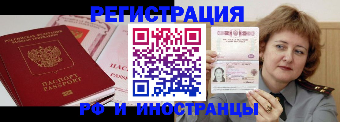 временная регистрация поиск в Чулыме