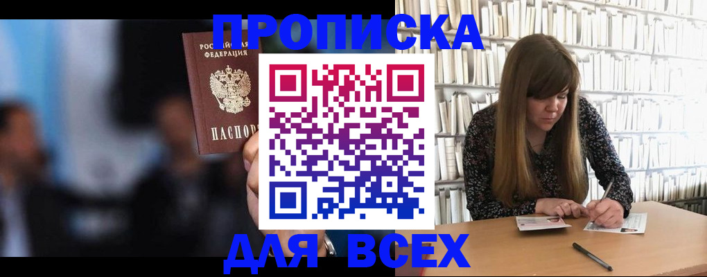 прописка законно в Чулыме