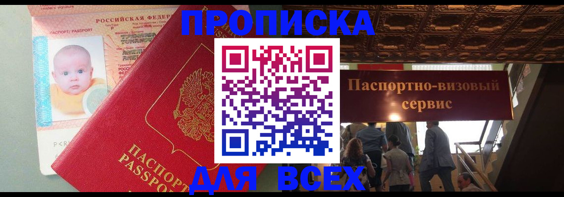 временная регистрация недорого в Чулыме