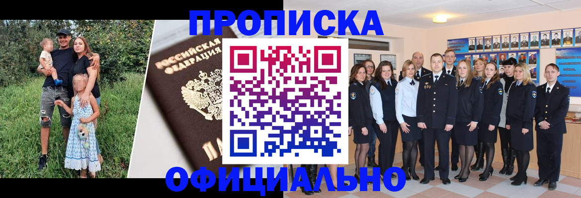 временная регистрация собственник в Чулыме