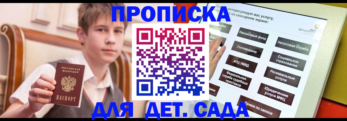 прописка поиск в Чулыме