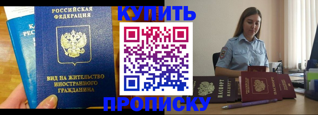 прописка гарантия в Чулыме