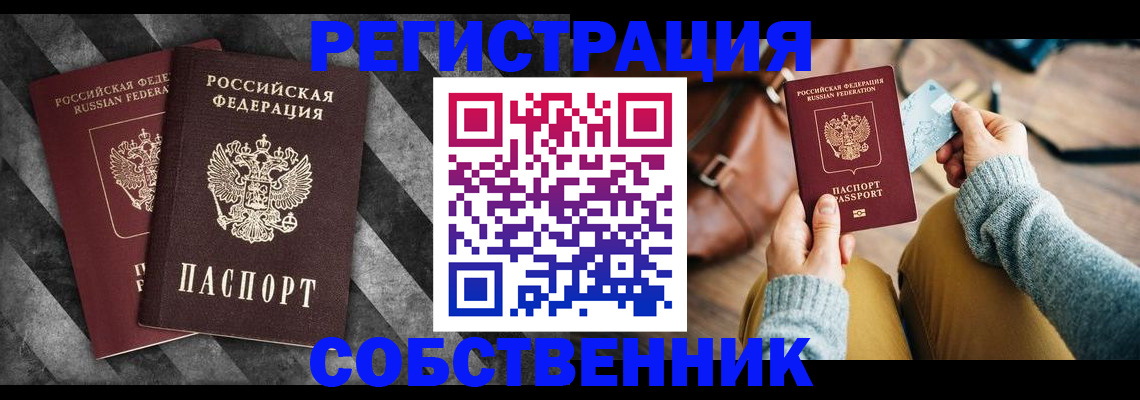 временная регистрация гарантия в Чулыме