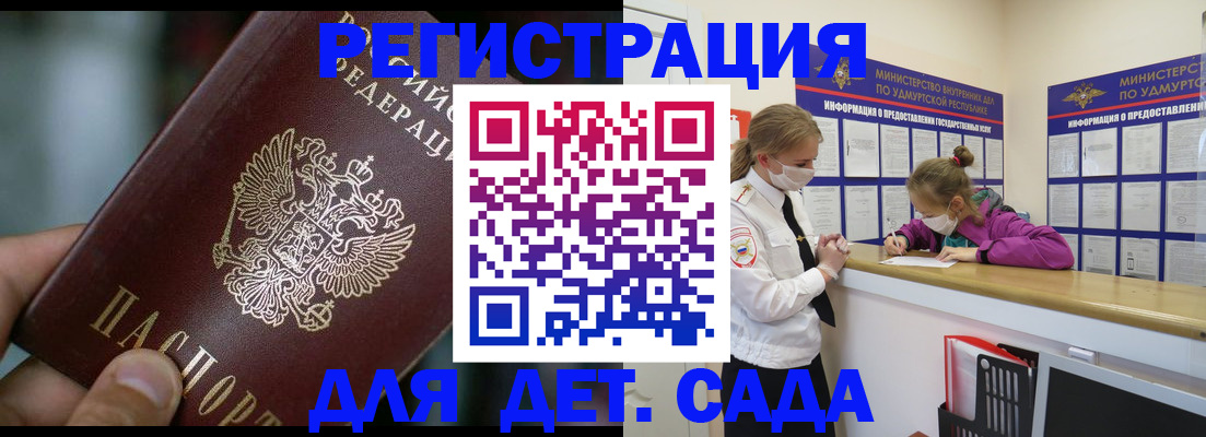 регистрация для школы в Чулыме